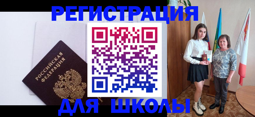 прописка для кредита в Сухом Логе