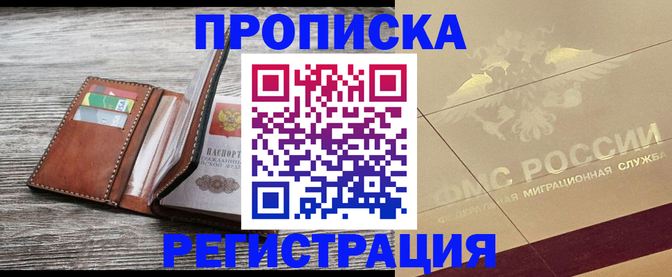 прописка в квартире в Сухом Логе