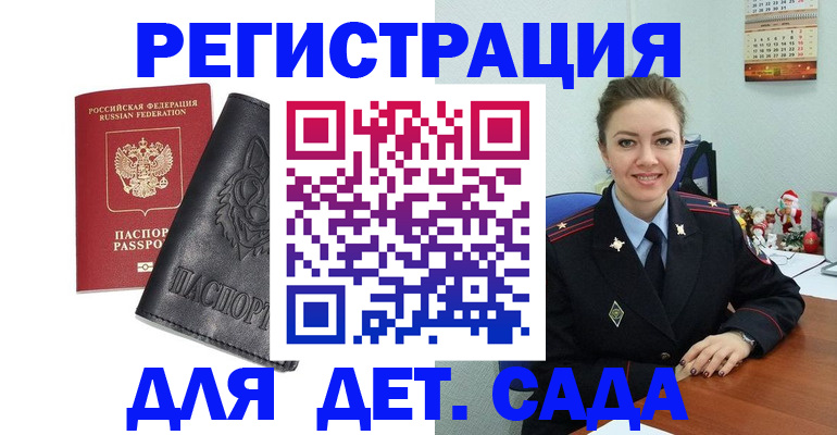 прописка поиск в Сухом Логе