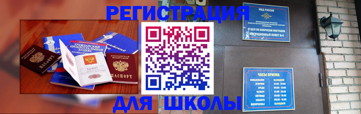 временная регистрация в квартире в Сухом Логе