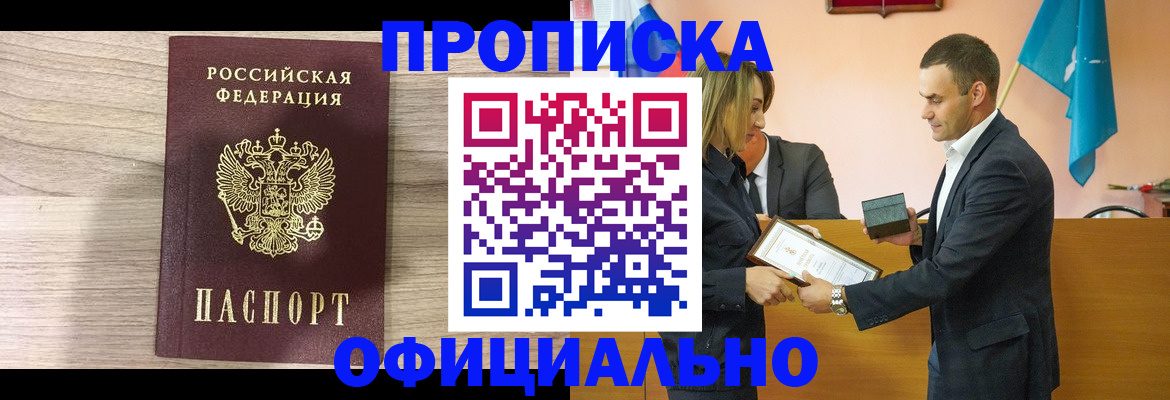 прописка для школы в Сухом Логе